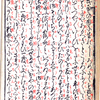 ［２０］仲立ちは茶坊主です　～『男色義理物語』～