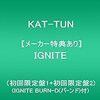 【メーカー特典あり】 IGNITE (初回限定盤1+初回限定盤2) (IGNITE BURN-D(バ-ンド)付)