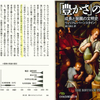 豊かさに必要なもの、それは”素直”～『「豊かさ」の誕生(上) 成長と発展の文明史』W・バーンスタイン氏（2015）