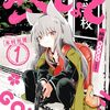 仁義なき抗争・小学校編