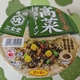 ザク旨スパイスシラチャーマヨチキンカツ丼 ＋ 九州三宝堂 博多ラーメン 高菜