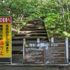 2022.06.30　富士山登山　須走ルート