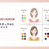 ブルベ冬x骨格ナチュラルに似合う髪型のポイント【トレンドを取り入れたスタイリング】