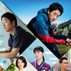 マウンテンドクター（全11話）#1〜【週末イッキミドラマ】Ch.436 日本映画