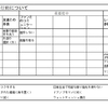 開幕に向けてコロナウィルス感染防止対策について