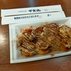 【のゆ】TAKOYAKI PARKで食べ歩きました！