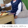 ご飯の食べ方について🍚