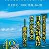 人に会える、しゃべれる幸せ。