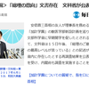 言った言わない戦線に