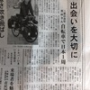 自転車日本一周72〜73日目！旭川&美瑛へ！