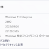 Windows 11 Insider Preview Build 26120.3585 (24H2)