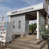 長崎本線:伊賀屋駅 (いがや)