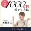 ひとり治療家が、奥さま起業で年収を１０００万円増やす方法: 収入の柱が増えると、人生は劇的に楽になる！休みが増える！治療にますます集中できる！