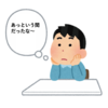 【就活後の独り言】早期内定が出始める時期だからこそ伝えたいこと