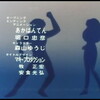 うる星やつらのOP&EDも南家こうじが作ってるのが多いんですけど