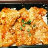 「北海道 十勝 ゆうたく "元祖 熟成ロース十勝豚丼"」新宿サブナード店(新宿駅東口)