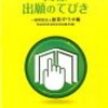 Pythonが商標登録された件