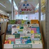 児童展示「あめとなかよし」【展示終了】