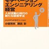 褒め方のバリエーションが少ないリーダーの組織はスケールしない