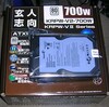 intel i7 920 PC用 700W 電源到着 （5）