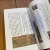 読書記録。