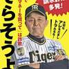 電話で「電子マネーを買って」は詐欺…「そらそうよ」（２０２４年３月１７日『読売新聞』）