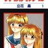 私の中の5つの漫画