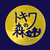 友達と住みたいからシェアハウスを始めました｜トキワの森シェアハウス