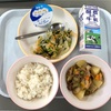 今日の給食