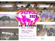 2025 mureスポフェス