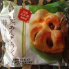 第一パンの静岡茶あんデニッシュ～