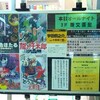 新文芸坐×アニメスタイル セレクションVol.33