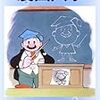 『漫画大学 Kindle版』 手塚治虫 手塚プロダクション