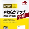 どんな肉もしっとりジューシーにする魔法の調味料「お肉やわらかの素」