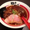 【今週のラーメン１５５０】 麺や でこ （神奈川・新丸子） 中華そば・醤油