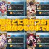 【FGO】イベント周回などに役立つおすすめ礼装を過去から現在のものまで紹介！