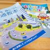 車椅子で初の免許更新