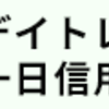 追記【IPO】ネオマーケティング申し込み結果　報告