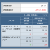 投資積立開始後、3か月経過