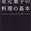 今日の一冊