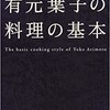 今日の一冊