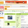 まいぷれコミュニティ登録とか。