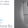 VAIO Phone Bizが予約開始に！最短で4月22日受け取りが可能