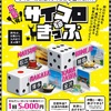 【終了】広島発！サイコロきっぷがお得すぎる！（9/15〜発売）