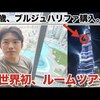 「▶お金の奨め💰73 HARRIS【日本最速で資産を増やした26歳】のYouTuber紹介するぜ」