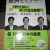 経済セミナー6･7月号(No.660)が届きました