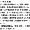 参考資料：EM菌を構成する微生物を調べた過去の文献