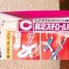 セメダイン 発泡スチロール用　P-20ML