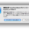  Safari5拡張機能：AutoPatchWork