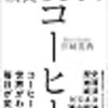 1月に読んだ本